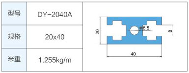 DY-2040A.jpg