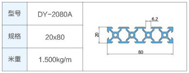 DY-2080A.jpg