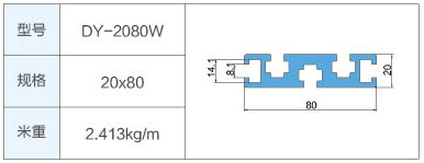 DY-2080W.jpg