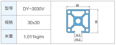 DY-3030V.jpg