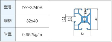 DY-3240A.jpg