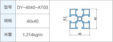 DY-4040-AT03.jpg