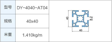 DY-4040-AT04.jpg