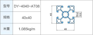 DY-4040-AT08.jpg