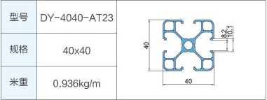 DY-4040-AT23.jpg