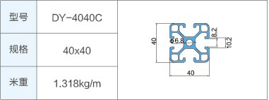 DY-4040C.jpg