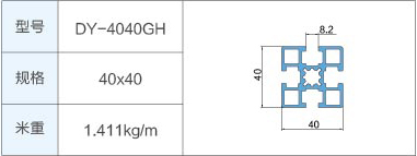 DY-4040GH.jpg