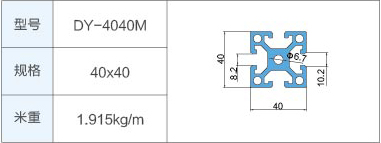 DY-4040M.jpg