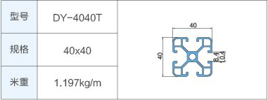 DY-4040T.jpg