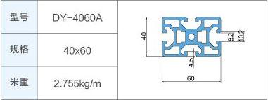 DY-4060A.jpg