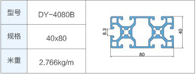 DY-4080B.jpg