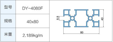 DY-4080F.jpg