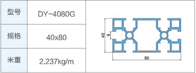 DY-4080G.jpg