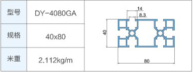 DY-4080GA.jpg