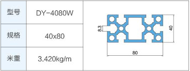 DY-4080W.jpg