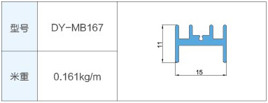 DY-MB167.jpg