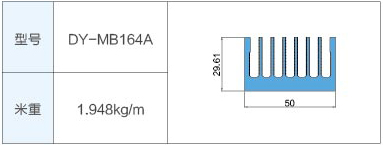 DY-MB164A.jpg