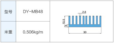 DY-MB48.jpg