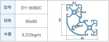 DY-8080C.jpg