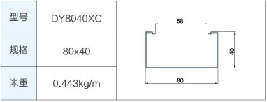 DY-8040XC.jpg