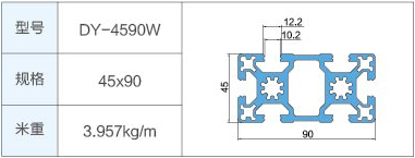 DY-4590W.jpg