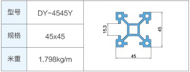 DY-4545Y.jpg