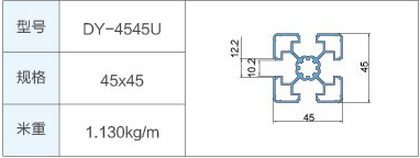 DY-4545U.jpg