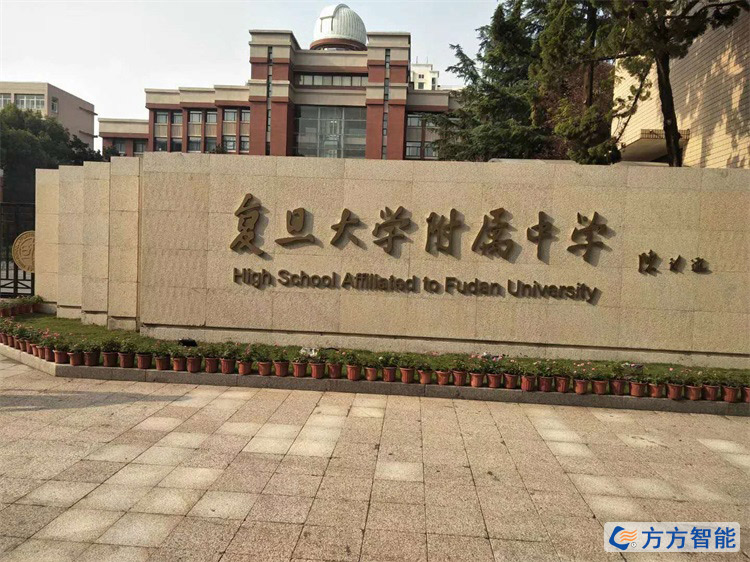 上海复旦大学附属中学升降屏风多媒体教室