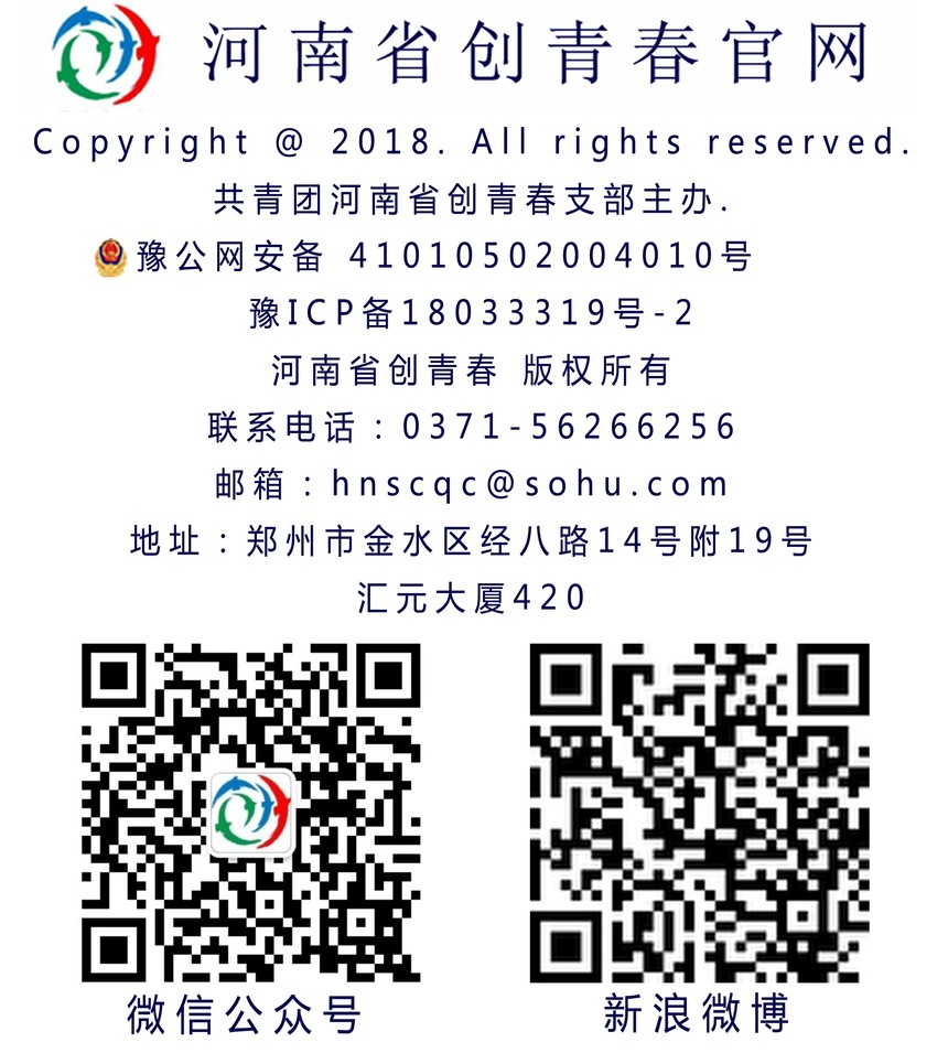 创青春页脚.jpg