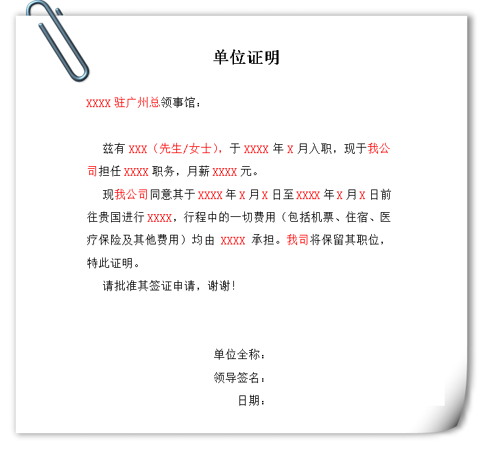 签证申请资料说明 层次一国家包括印度, 缅甸, 格鲁吉亚, 土库曼斯坦