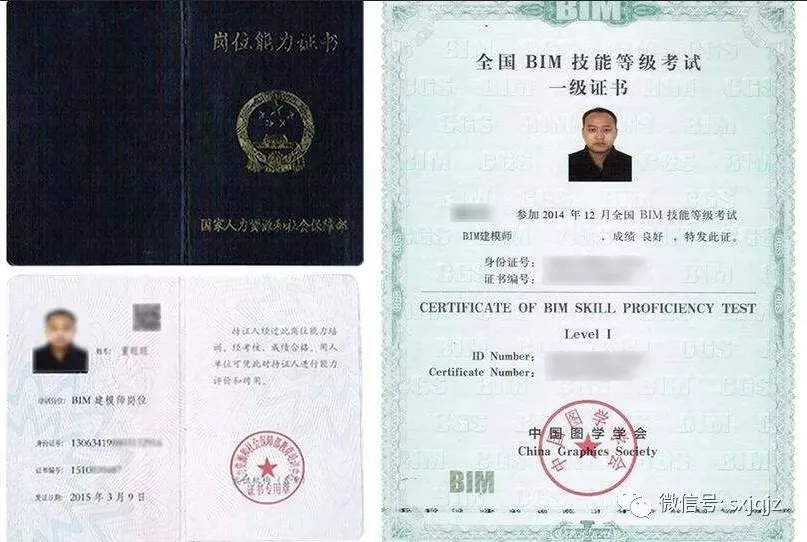 人社部,图学学会第十三期全国bim等级考试时间正式公布,报名火热进行