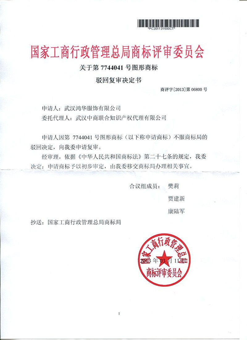 1542604873815242.jpg 武汉鸿华服饰.jpg