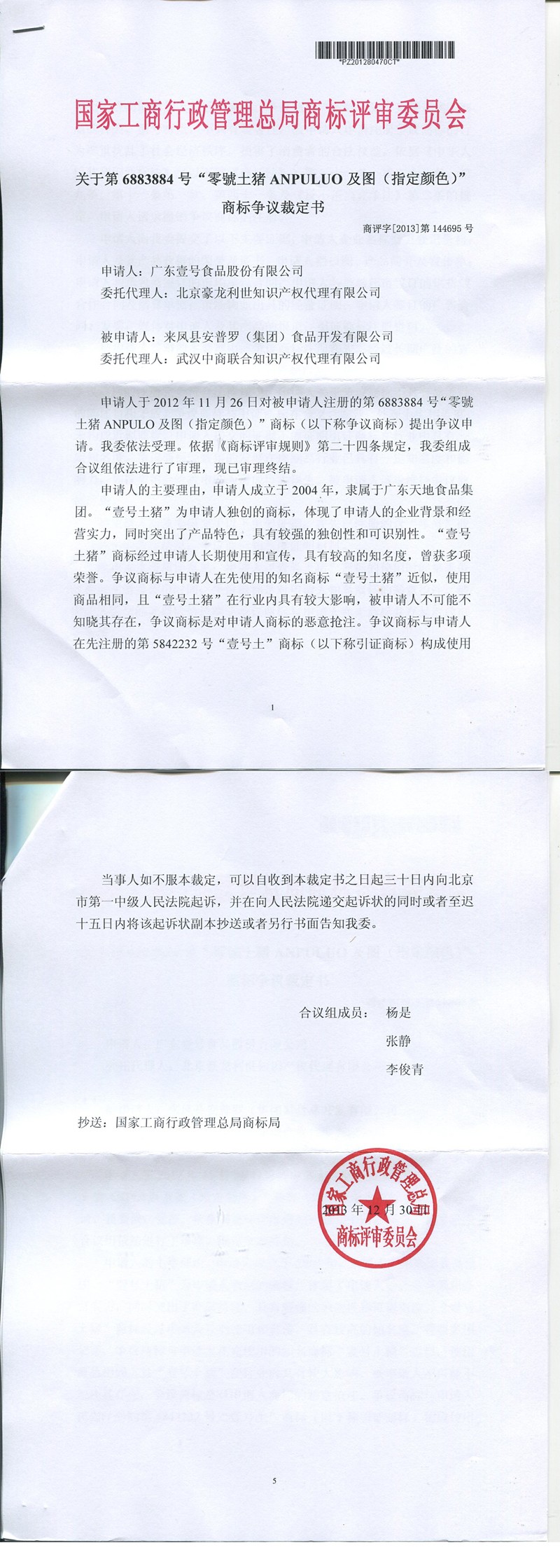 1542605350216110.jpg 零号.jpg