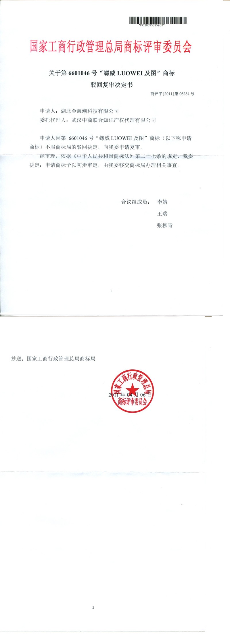 1542605539578810.jpg 螺.jpg