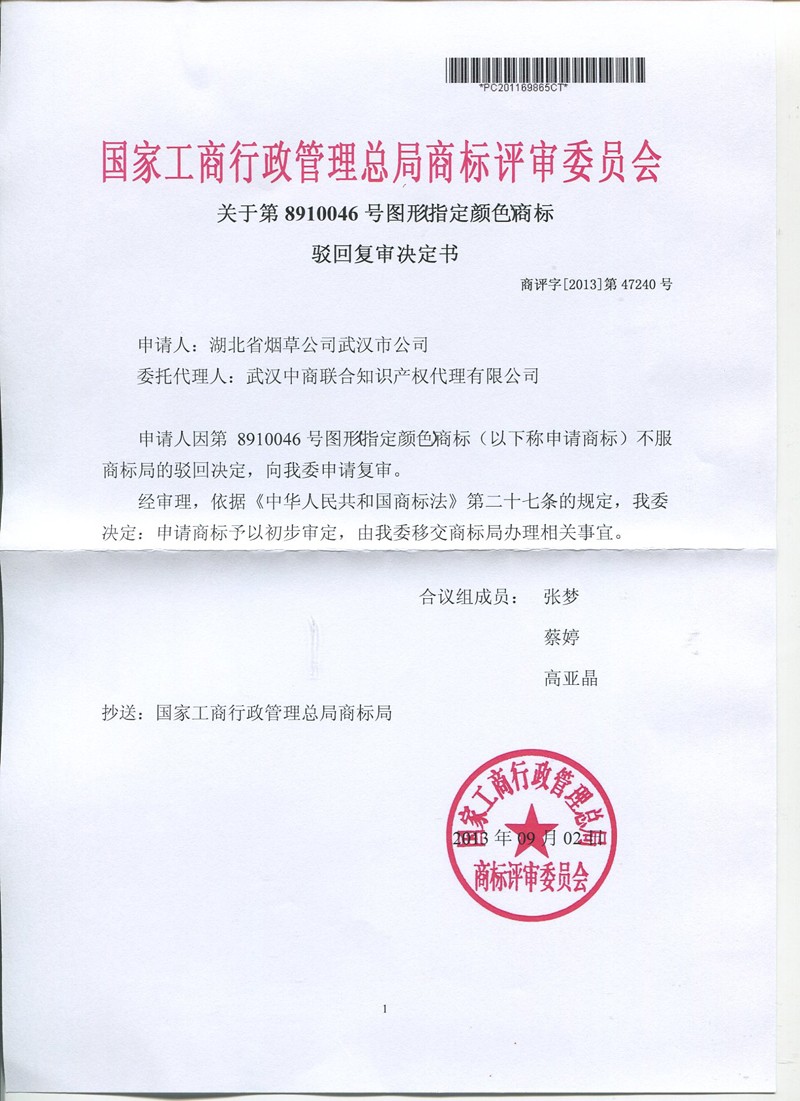 1542605812596404.jpg 湖北省烟草公司武汉市公司.jpg
