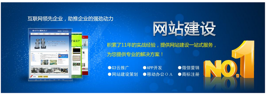 赣州网站建设 赣州网站建设