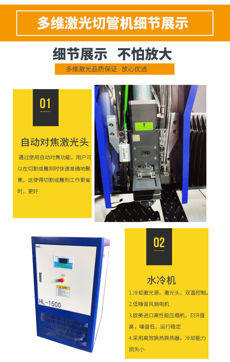 多维10年专注激光设备生产研发,热线18663761288