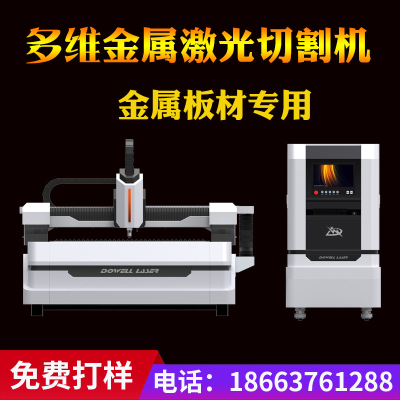 不锈钢激光切割机 不锈钢激光切割机