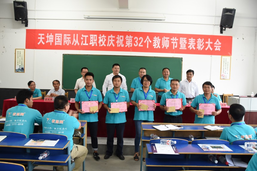 1539596807185255.jpg 职校表彰.JPG