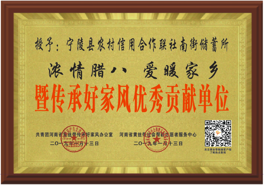 宁陵县农村信用合作联社南街储蓄所.png