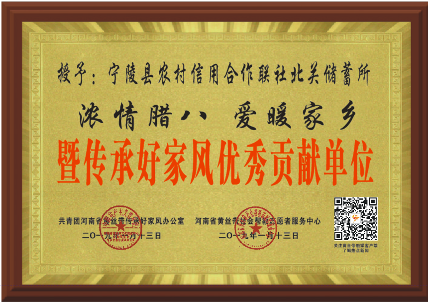 宁陵县农村信用合作联社北关储蓄所.png