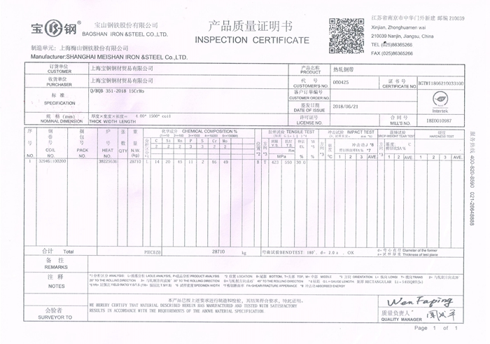 15crmo 䓰 4.0|(zh)f(shu)(sh).jpg