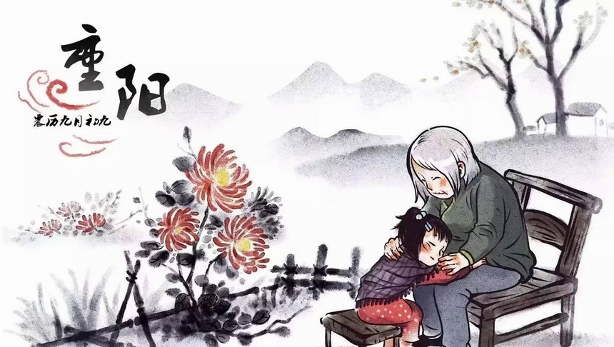 1539763542283778.jpg 重阳02.jpg