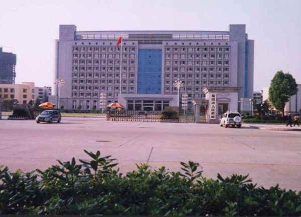 衡陽市人（rén）民政府（fǔ）.jpg