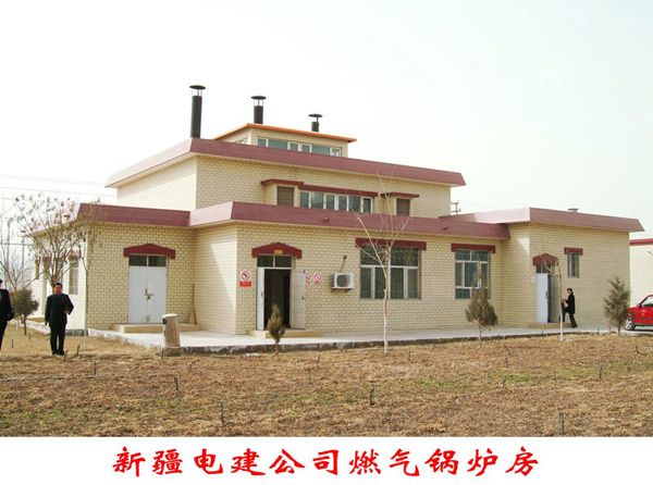 新韁電建公司鍋爐（lú）房.jpg