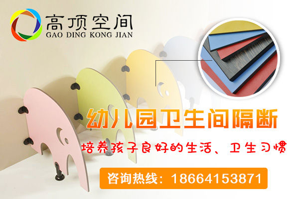 公共卫生间隔断 公共卫生间隔断