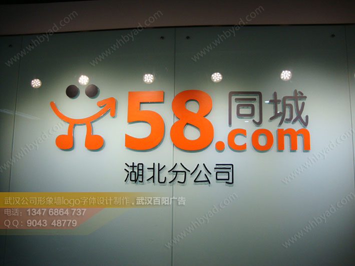 武汉形象墙设计制作