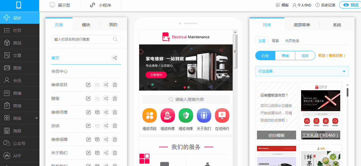 多级文章分类删除.gif