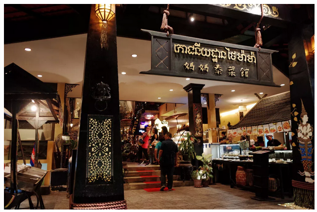 柬埔寨金边餐厅推荐