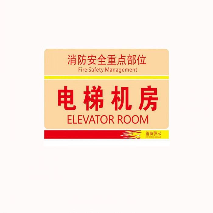 电梯标记700x3.jpg
